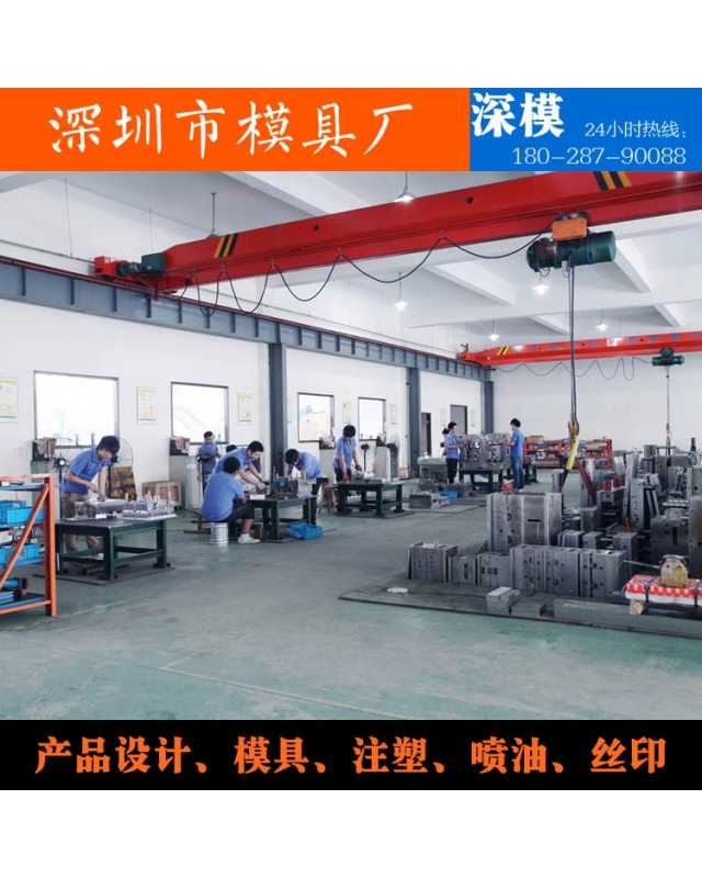 深圳市深模塑膠模具有限公司-設(shè)備